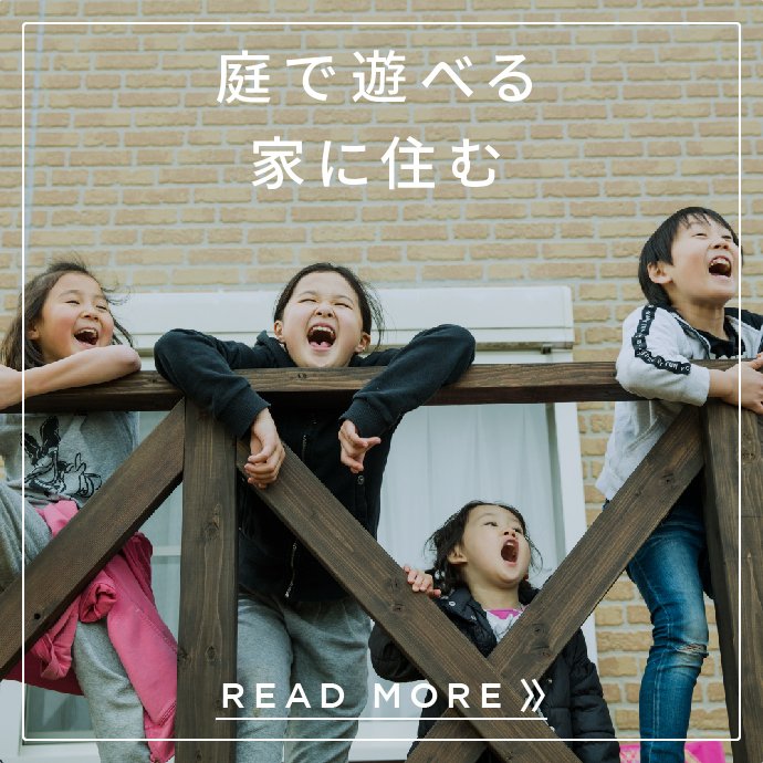 大和ハウジングの建築特集ページへのリンク