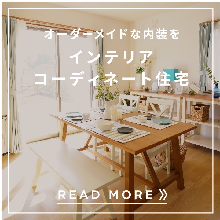 大和ハウジングの建築特集ページへのリンク